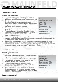 Страница 13