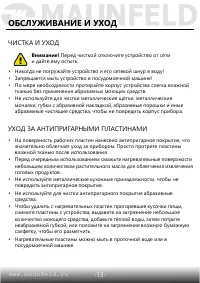 Страница 14