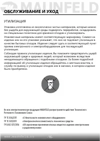 Страница 17