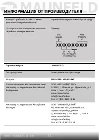Страница 18