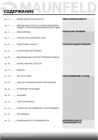 Страница 3