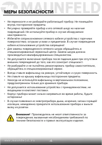 Страница 5