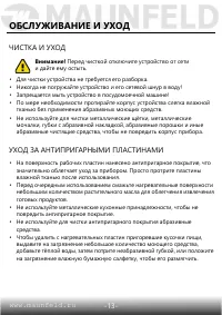 Страница 14