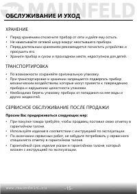 Страница 16