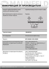Страница 18