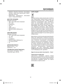Страница 19