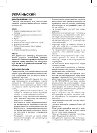 Страница 20
