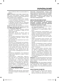 Страница 21
