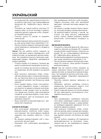 Страница 22