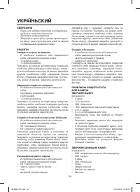 Страница 24