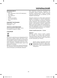 Страница 25