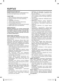 Страница 26