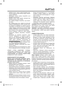 Страница 27
