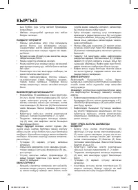 Страница 28