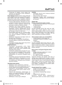Страница 29