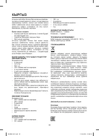 Страница 30