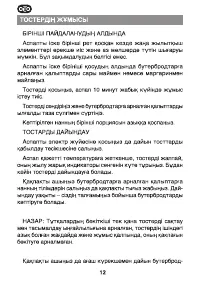 Страница 12
