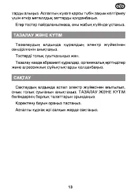 Страница 13
