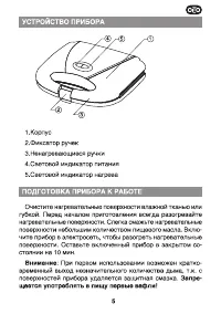 Страница 5