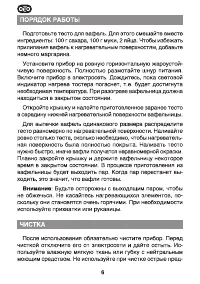 Страница 6