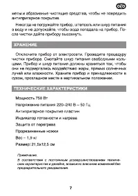 Страница 7