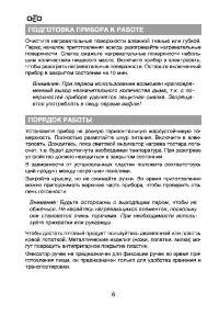 Страница 6