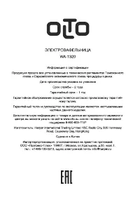 Страница 9