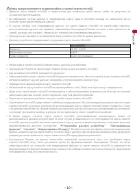 Страница 10
