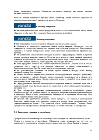 Страница 17