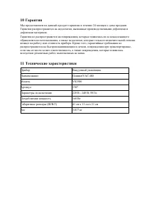 Страница 18