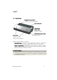 Страница 13