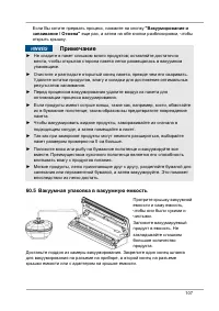 Страница 107