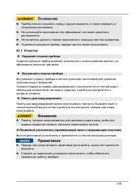 Страница 109