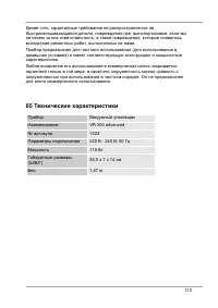 Страница 112