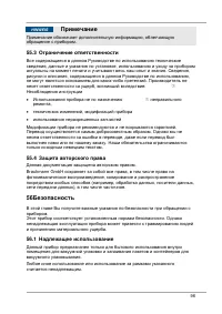Страница 96