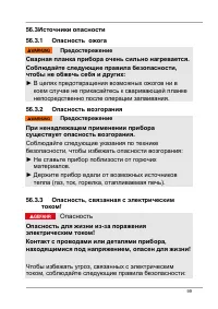 Страница 99