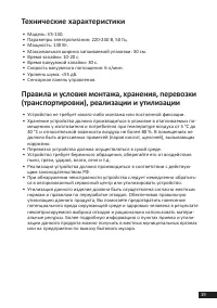 Страница 19