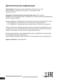 Страница 20