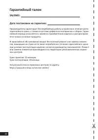 Страница 22