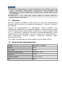 Страница 22