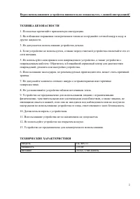 Страница 2
