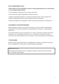 Страница 5