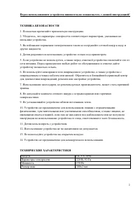 Страница 2
