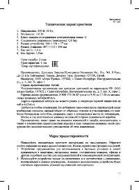 Страница 15