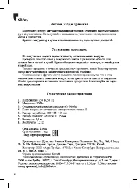 Страница 12