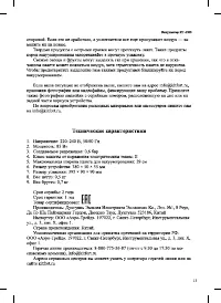 Страница 13
