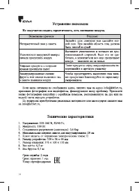 Страница 14