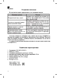 Страница 14