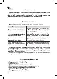 Страница 16