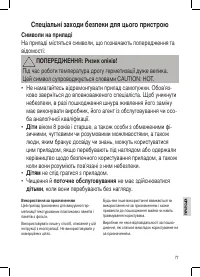 Страница 77